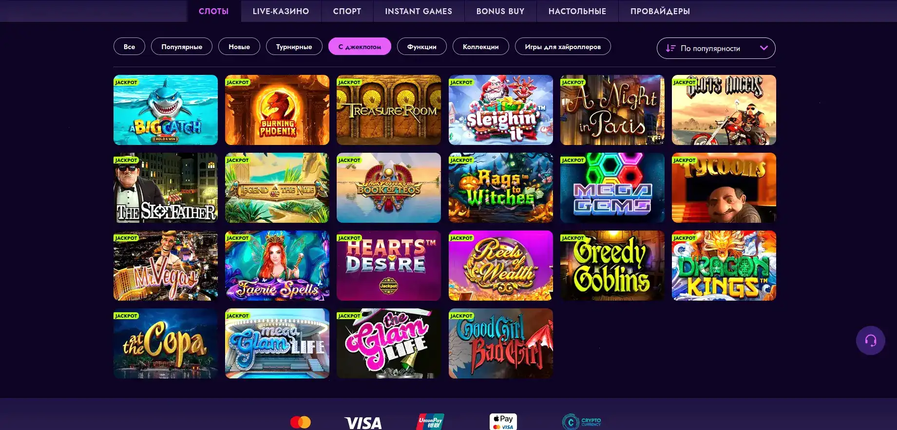 Интерфейс личного кабинета General casino